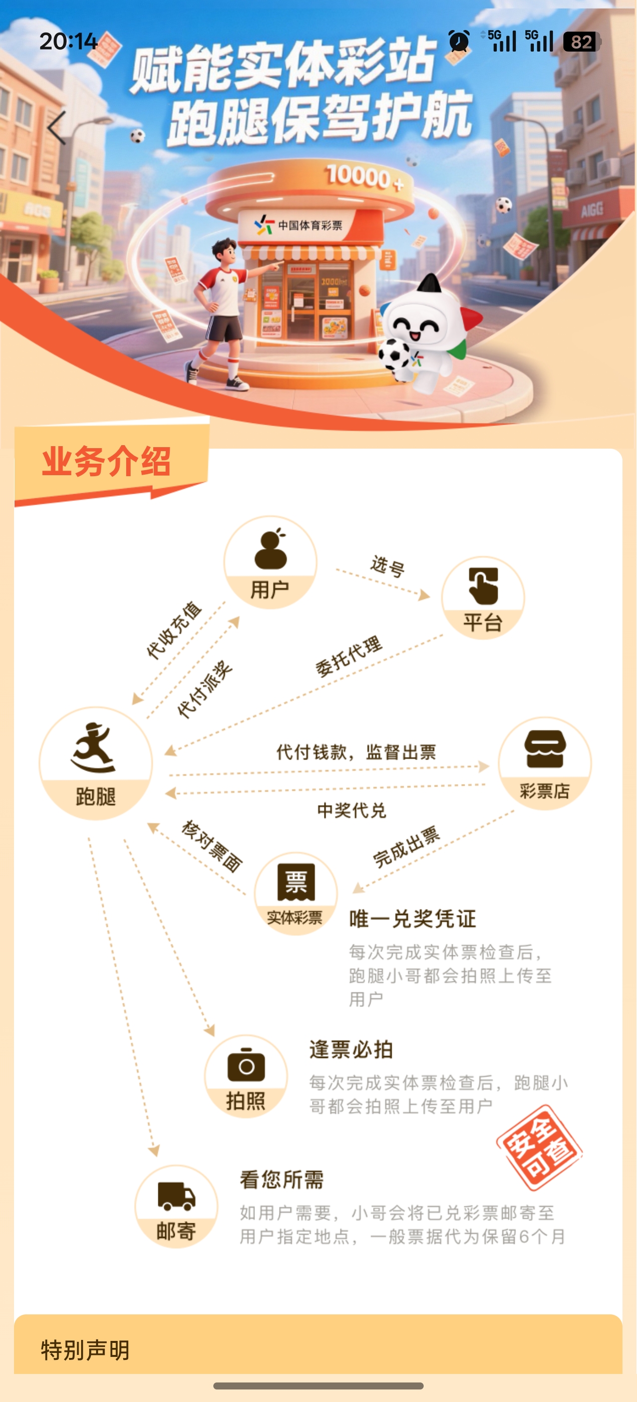 截图5